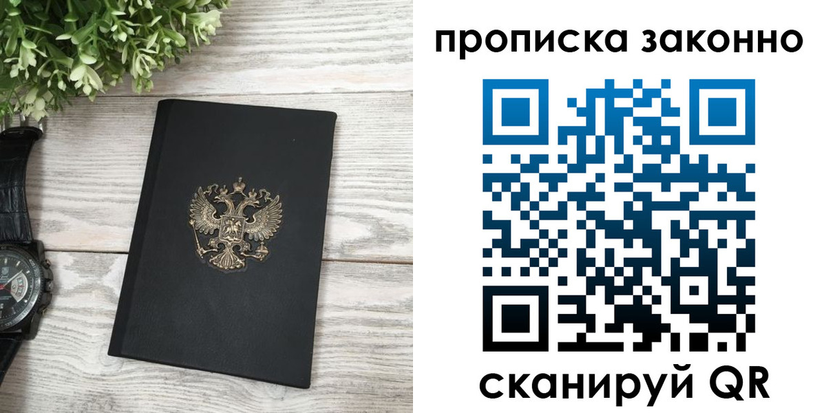 временная регистрация поиск в Камбарке