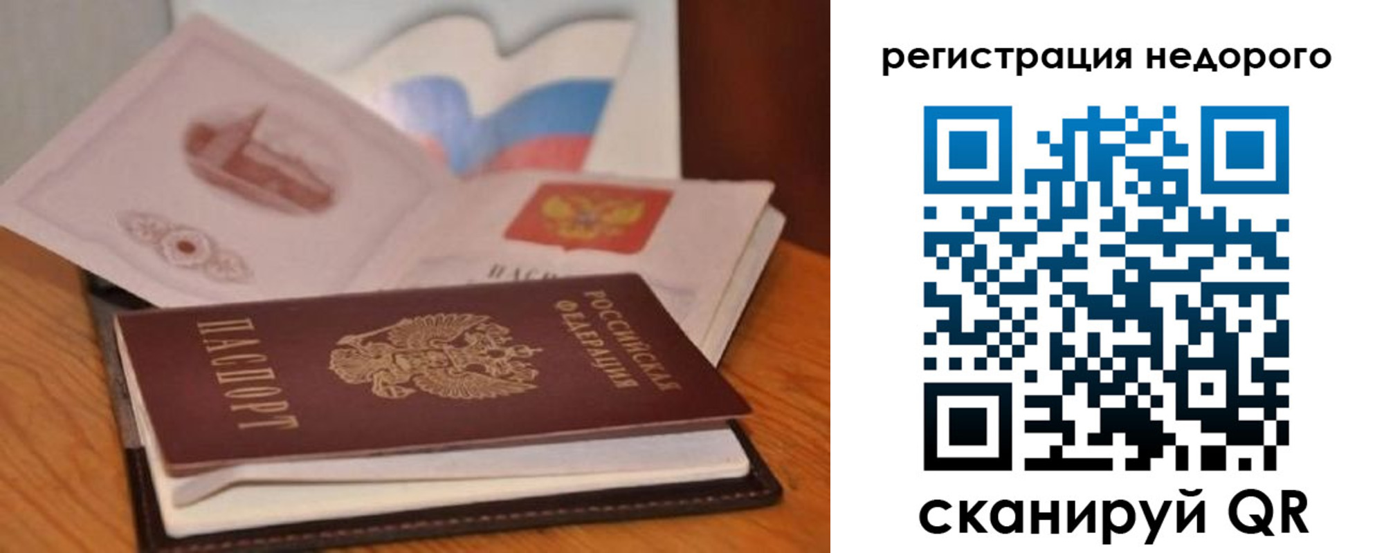 временная регистрация в квартире в Камбарке