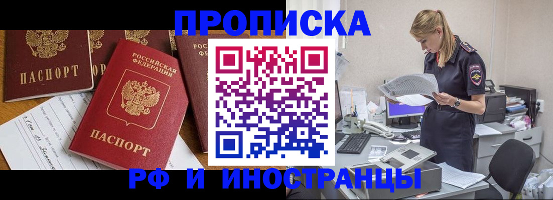 временная регистрация 2025 в Камбарке
