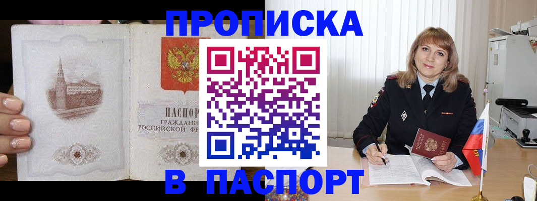 прописка штамп в Камбарке