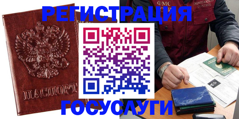 временная регистрация законно в Камбарке