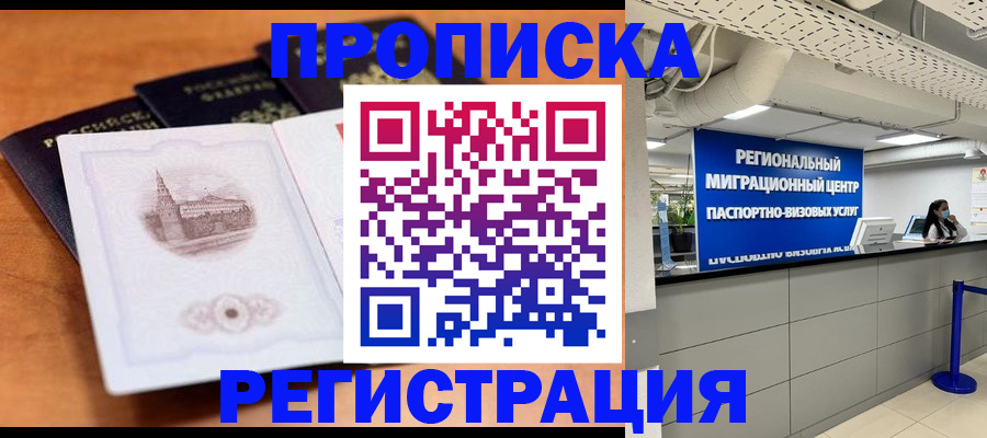 прописка для школы в Камбарке