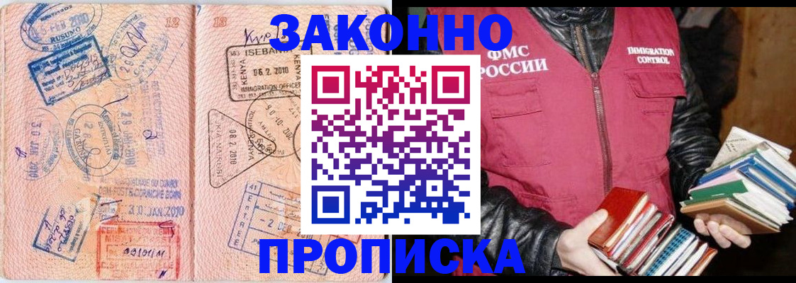 купить прописку в Камбарке