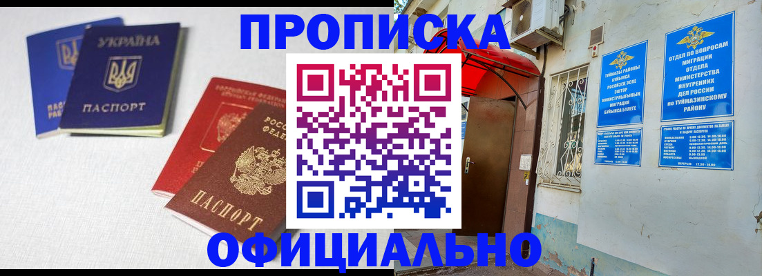 прописка регистрация в Камбарке