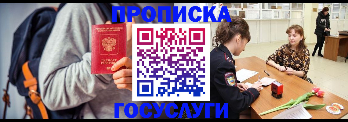 миграционный учет в Камбарке